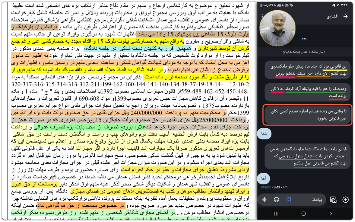 گزارش میدانی: از وجود یک شبکهٔ فساد ارتشاء، تبانی و اعمال نفوذ، کارچاقکنی و کلاهبرداری در شهر همدان 9 takhalof dadras 4