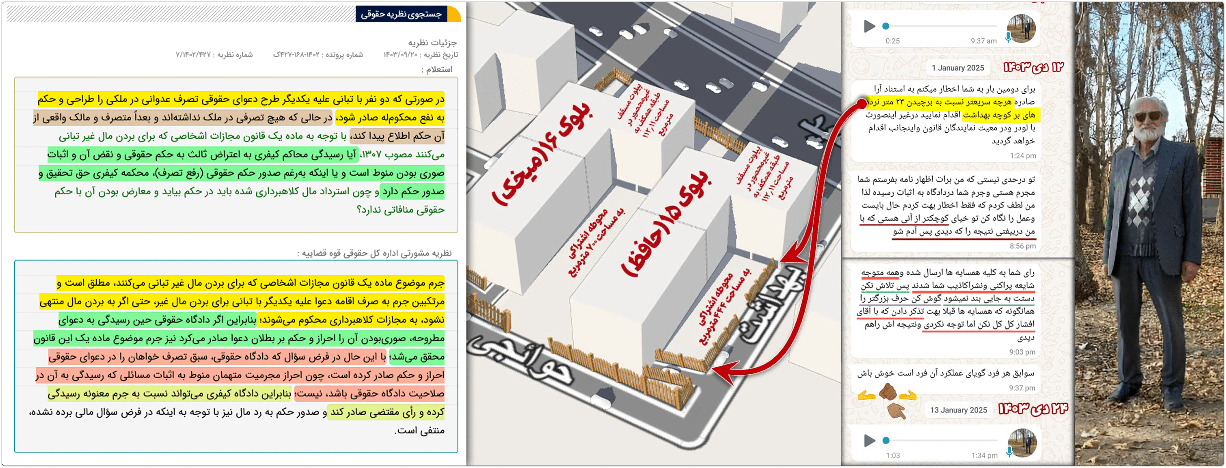 دبیرخانه ماده ۱۰۰ همدان: گزارش تخلفات تیم ارتشا، کارچاقکنی و اعمال نفوذ برخلاف حق و مقررات قانونی در دبیرخانه کمیسیون ماده صد منطقه یک همدان 30 sar team ertesha 2