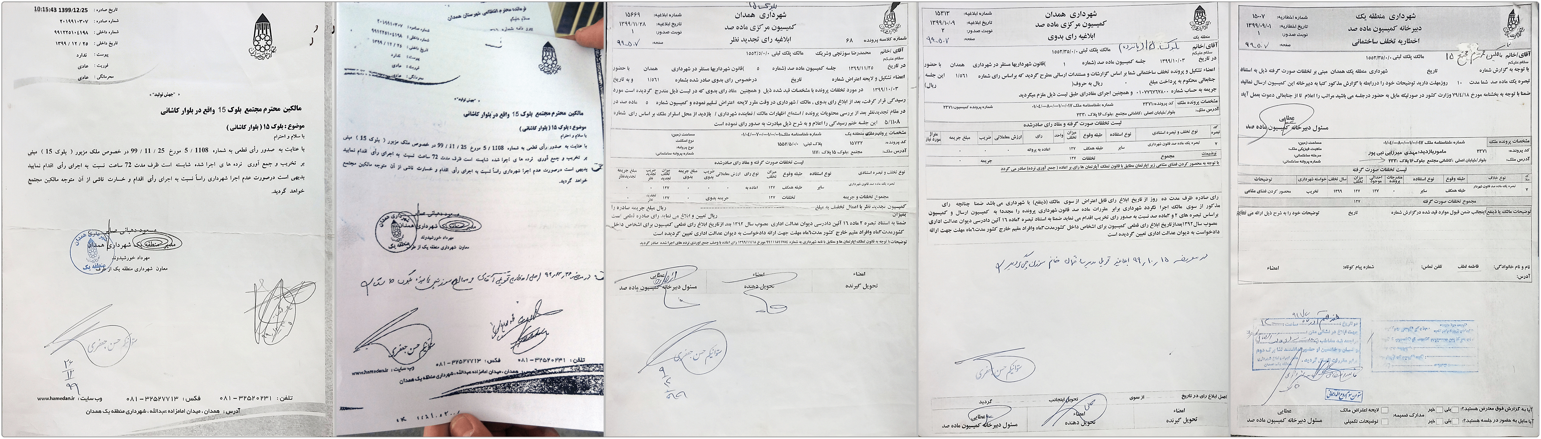 دبیرخانه ماده ۱۰۰ همدان: گزارش تخلفات تیم ارتشا، کارچاقکنی و اعمال نفوذ برخلاف حق و مقررات قانونی در دبیرخانه کمیسیون ماده صد منطقه یک همدان 14 1st ertesha shardari 2