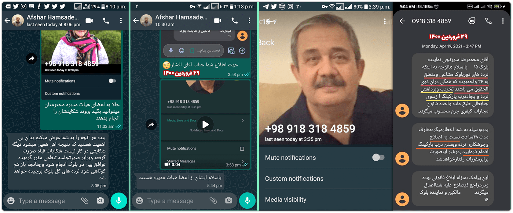 دبیرخانه ماده ۱۰۰ همدان: گزارش تخلفات تیم ارتشا، کارچاقکنی و اعمال نفوذ برخلاف حق و مقررات قانونی در دبیرخانه کمیسیون ماده صد منطقه یک همدان 17 2st ertesha shardari 4