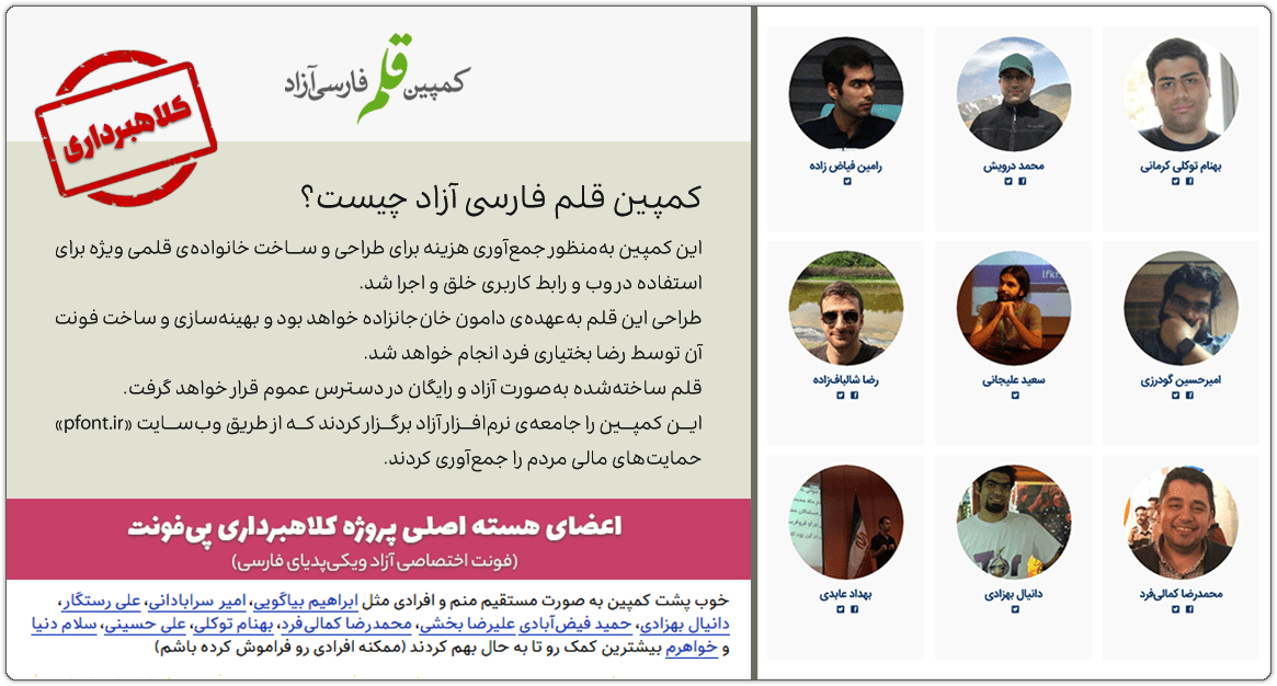 امیرحسین گودرزی: از کارگزاران زحمتکش شبکه ملی اطلاعات ایران😜 2 pfont users1