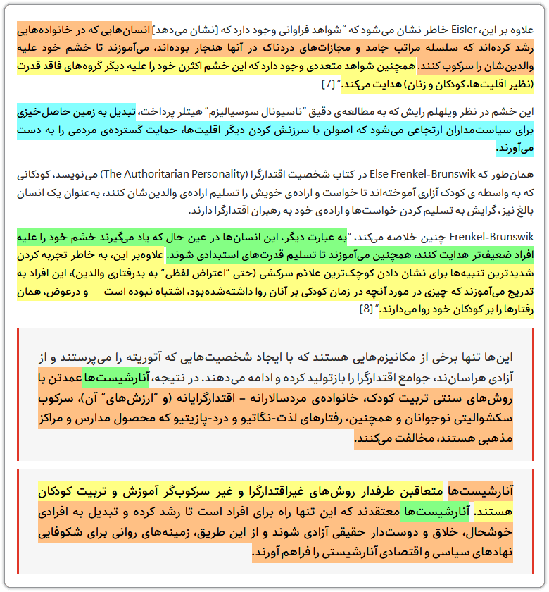 سمیرا کرانی۲: همایش فریلند/جریانسازی حجاب/کافه دیسفان 8 thoughts