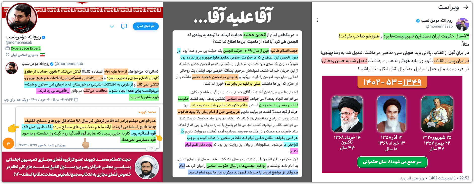 آرشیو/مرادی: حکایت پشکل بازی ما(جبهه پایداری) و انتخابات مجلس 11 agha alie agha1