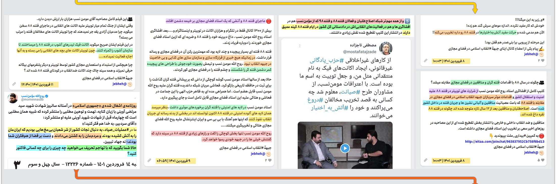 روحالله مومننسب!<br>دستورالعمل مشترک نفوذ سایبری گروهکاش را لو داد 12 agha alie agha3 03