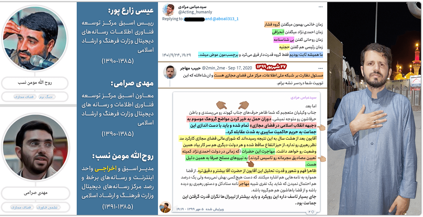 روحالله مومننسب!<br>دستورالعمل مشترک نفوذ سایبری گروهکاش را لو داد 32 team nofozi 02