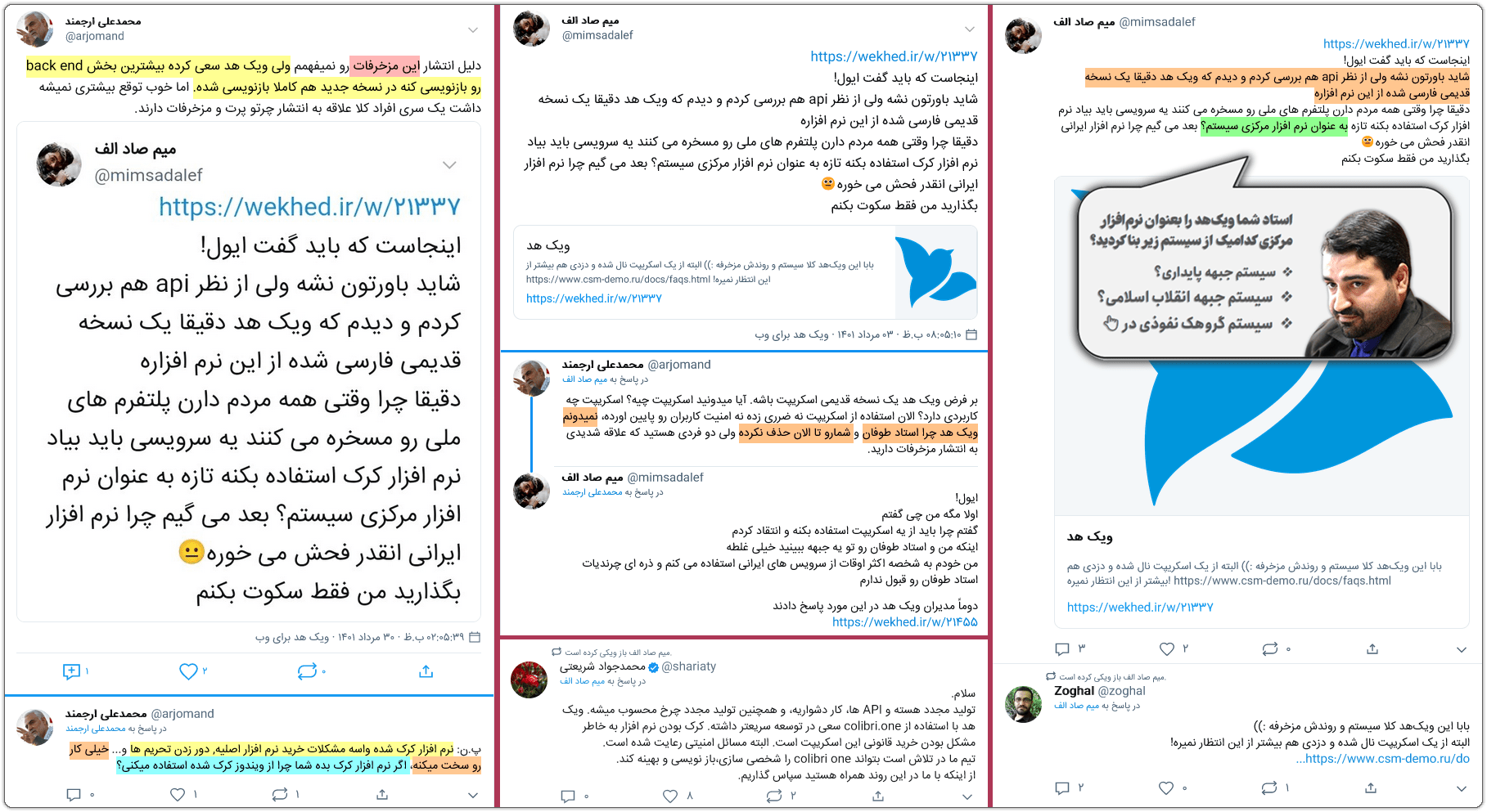 روحالله مومننسب!<br>دستورالعمل مشترک نفوذ سایبری گروهکاش را لو داد 19 wikhed 02