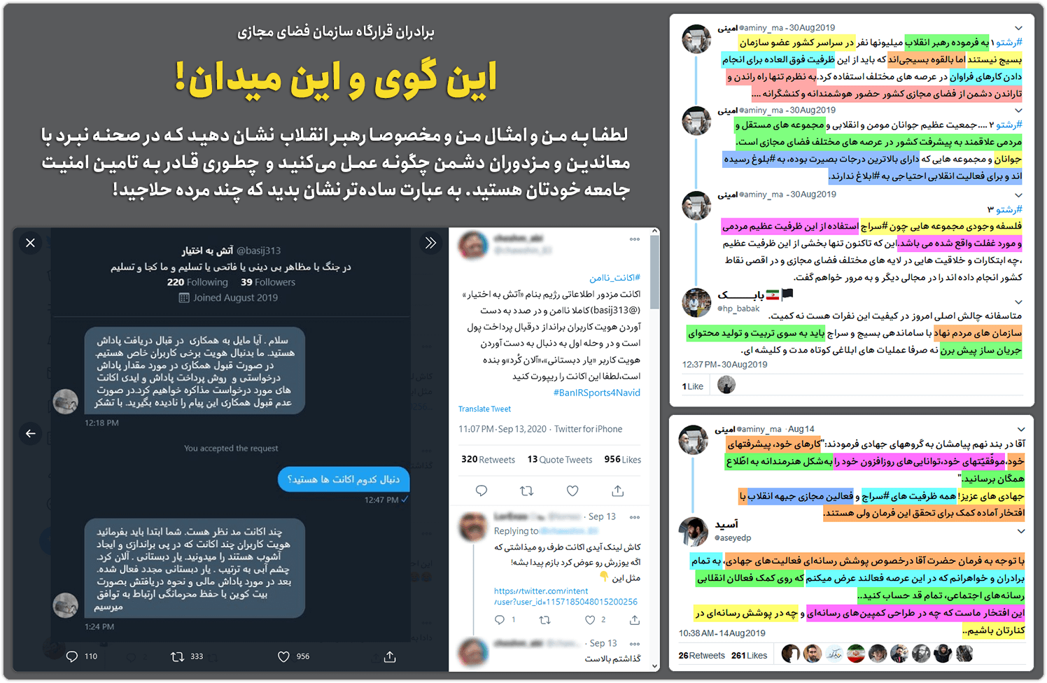 بهداد اسفهبد: پشتپرده بازداشت یک نخالهٔ شارلاتان توسط سپاه 4 challenge1