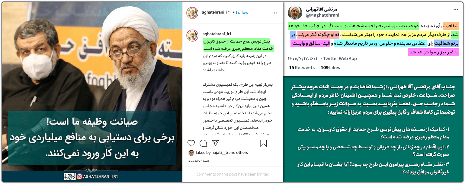 چالش اهل کوفه: با مرتضی آقا تهرانی، عضو حقوقی شورایعالی فضای مجازی 2 Why AghaTehrani2