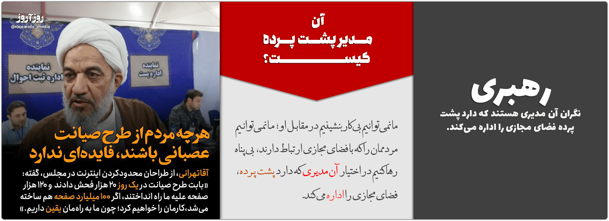 چالش اهل کوفه: با مرتضی آقا تهرانی، عضو حقوقی شورایعالی فضای مجازی 2 Why AghaTehrani3