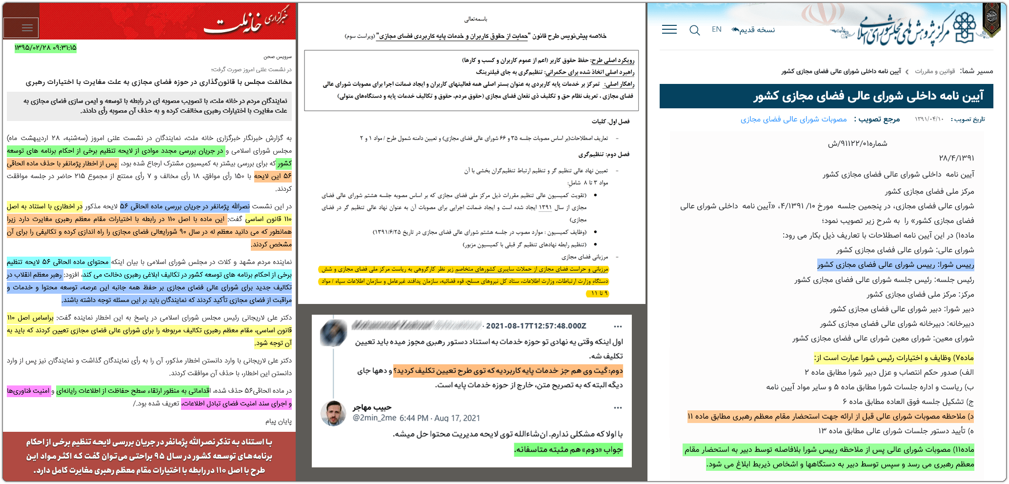 چالش اهل کوفه: با نصراله پژمانفر، نماینده و عضو شورای معین شورایعالی فضای مجازی 10 asle 110 1