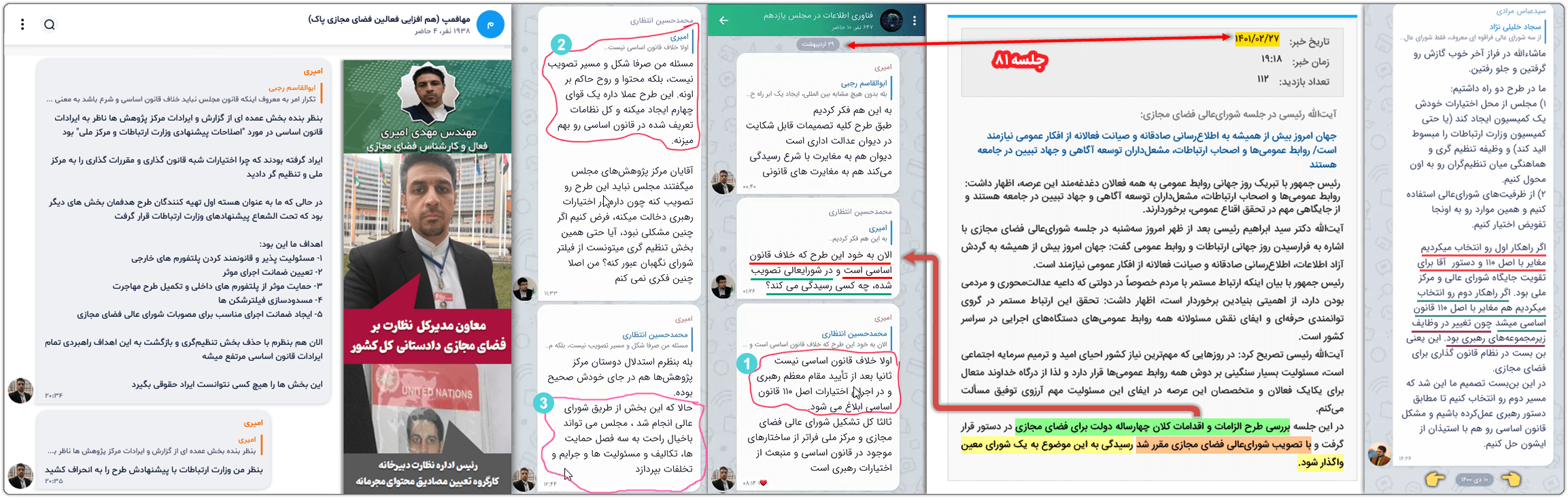 عیسی زارعپور: وزیر اینترنت پاک صیانتگران یا وزیر دولت منتخب مردم؟! 8 bug tarh01