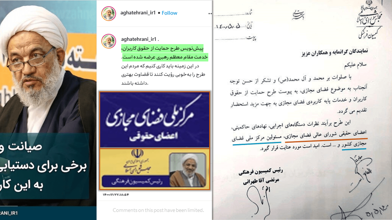 عیسی زارعپور: وزیر اینترنت پاک صیانتگران یا وزیر دولت منتخب مردم؟! 6 bug tarh02