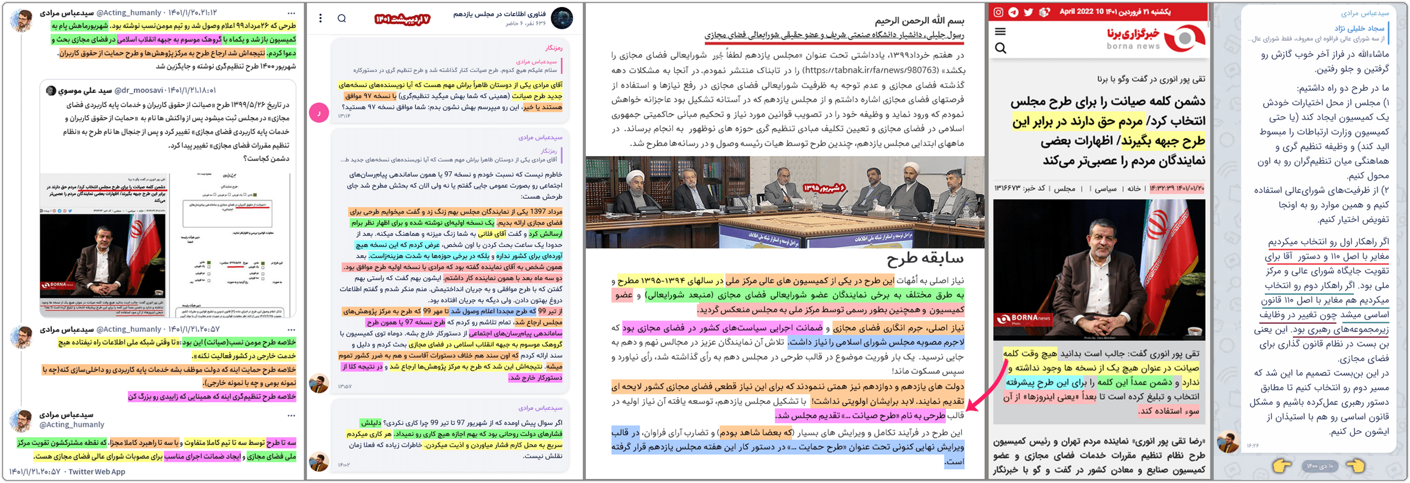 عیسی زارعپور: وزیر اینترنت پاک صیانتگران یا وزیر دولت منتخب مردم؟! 4 it is kodeta