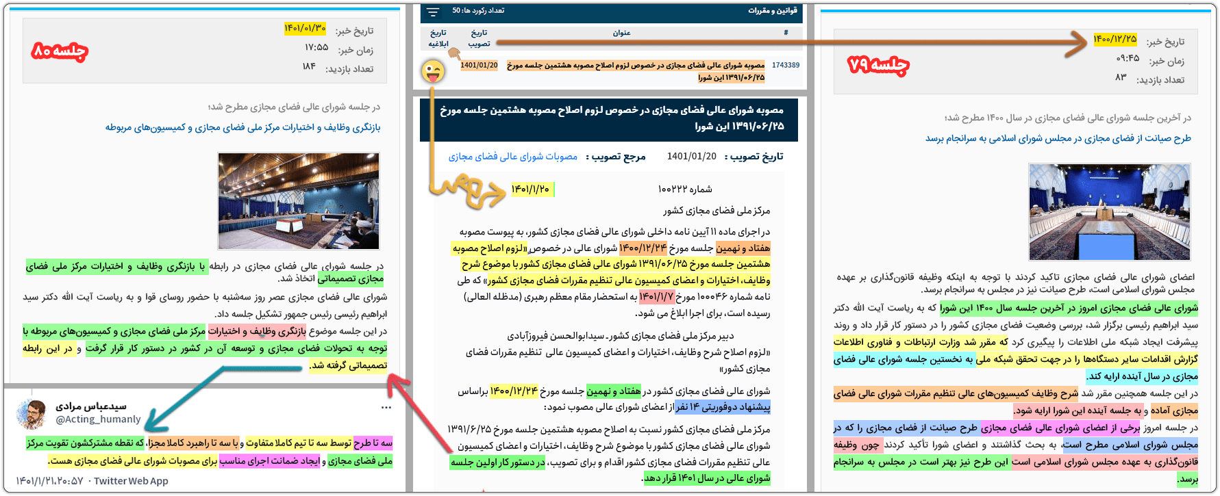 عیسی زارعپور: وزیر اینترنت پاک صیانتگران یا وزیر دولت منتخب مردم؟! 5 it is kodeta1