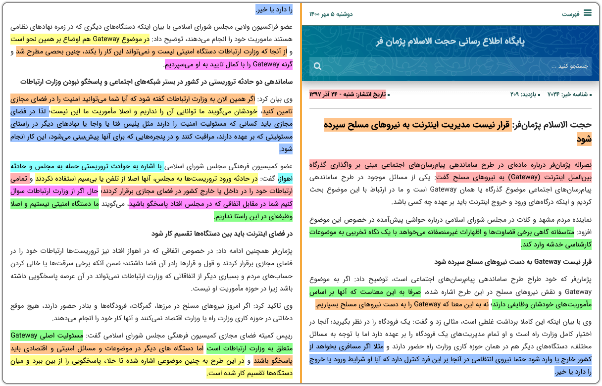 چالش اهل کوفه: با نصراله پژمانفر، نماینده و عضو شورای معین شورایعالی فضای مجازی 8 khodeta 3