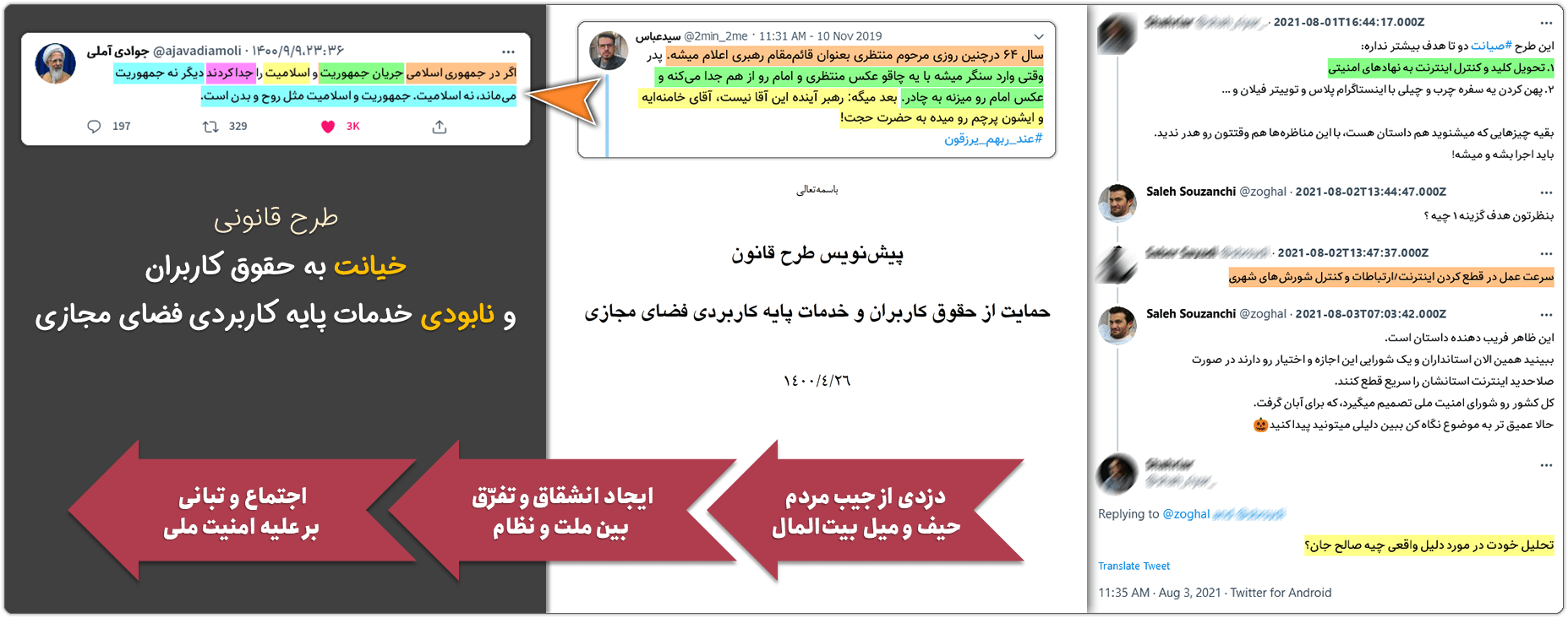 سیدعباس مرادی: نمونه بارز یک مستکبر فضای مجازی 3 last target