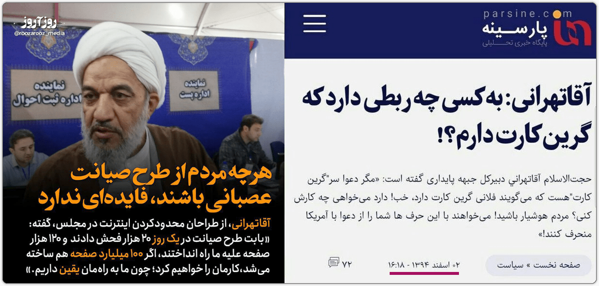 سیدعباس مرادی: نمونه بارز یک مستکبر فضای مجازی 2 usa lover akhond