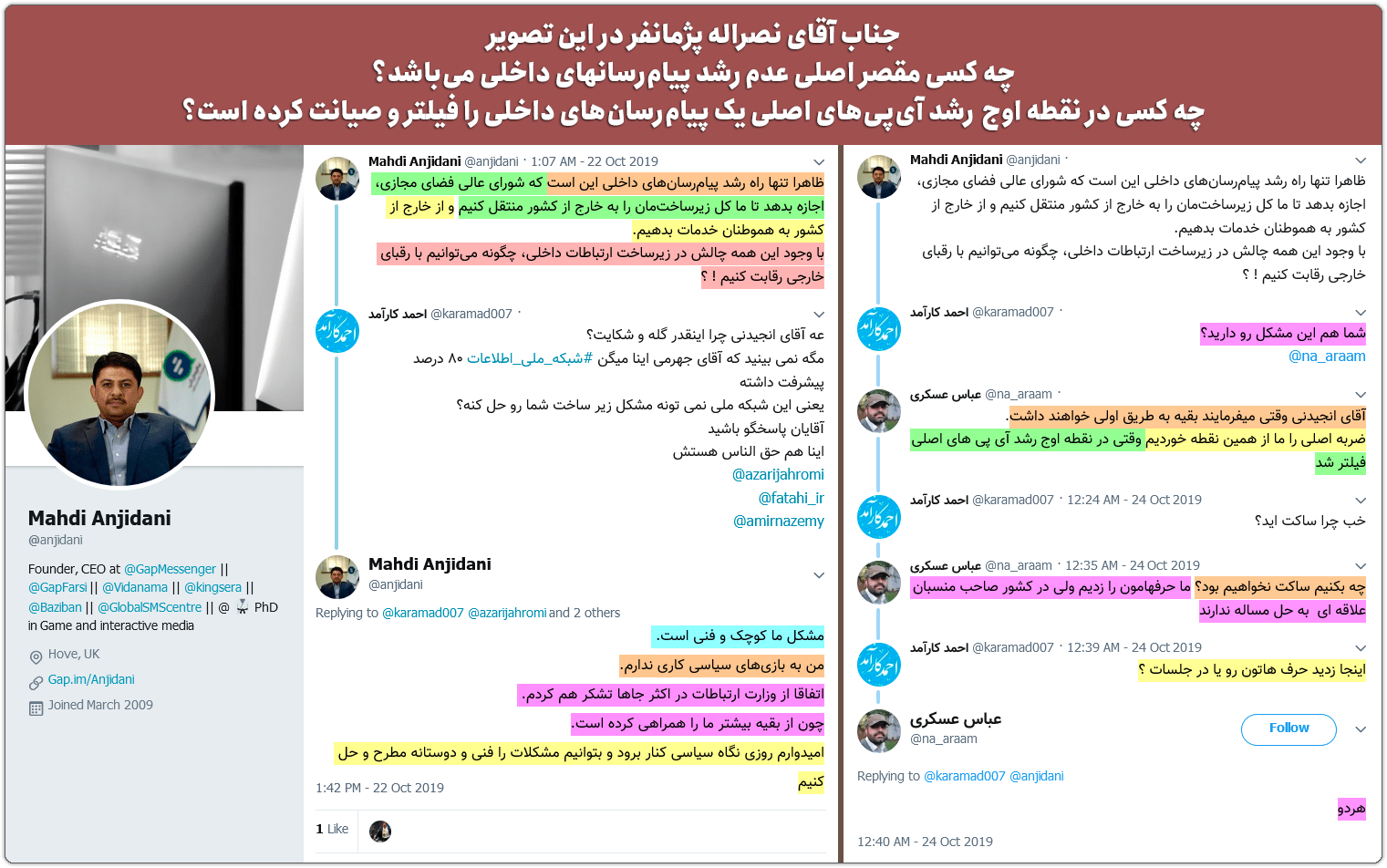 چالش اهل کوفه: با نصراله پژمانفر، نماینده و عضو شورای معین شورایعالی فضای مجازی 3 why PejmanFar2